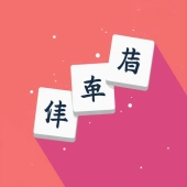 Just mahjong